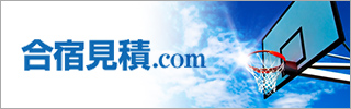 団体見積.com